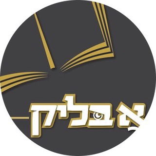 Telegram profile photo for Ah Blick Live
