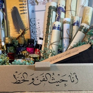 Telegram profile photo for حيثُ أنا.
