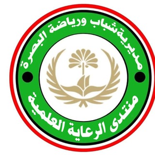 Telegram profile photo for القناة الرسمية منتدى الرعاية العلمية في البصرة