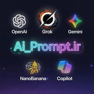 Telegram profile photo for هوش مصنوعی و پرامپت رایگان
