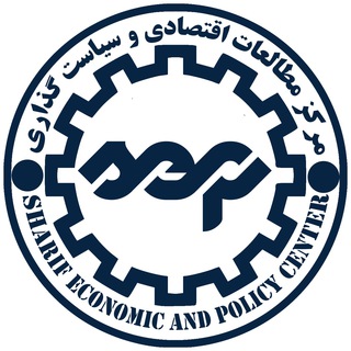 Telegram profile photo for SEP | کانون مطالعات اقتصادی و سیاستگذاری