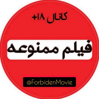 Telegram profile photo for Hot Movie | محافظ تگ فیلم ممنوعه