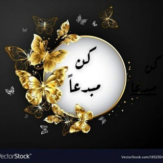 Telegram profile photo for ✨گــ🌺ـــن مُبدعاً✨