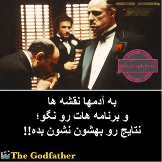 Telegram profile photo for بورس پیشتاز