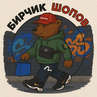 Telegram profile photo for Бирчик Шопов