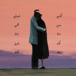 Telegram profile photo for ᥫ᭡ عممـريَ الَحلَـو