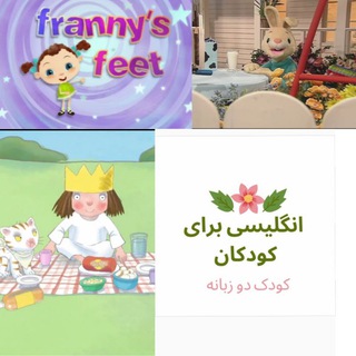 Telegram profile photo for کارتونهای انگلیسی طبقه بندی سنی