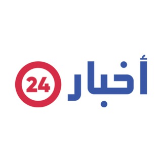 Telegram profile photo for أخبار24