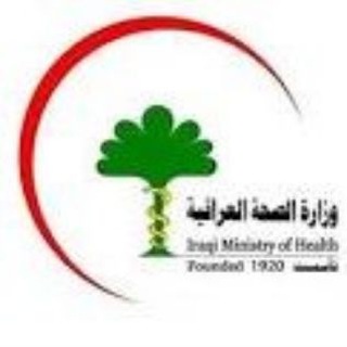 Telegram profile photo for اخبار وزاره الصحه العراقيه؟