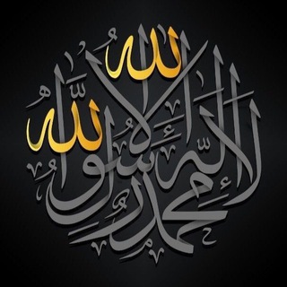 Telegram profile photo for Islamic Profile Picture