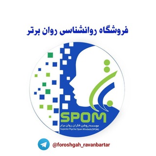 Telegram profile photo for بانک پاورپوینت روانشناسی روان برتر