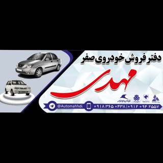 Telegram profile photo for اتوگالری مهدی