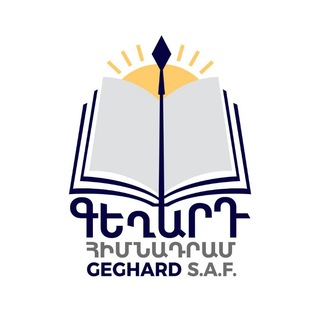 Telegram profile photo for Գեղարդ հիմնադրամ
