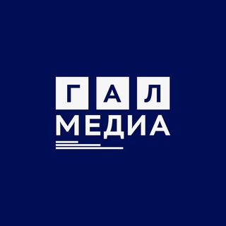 Telegram profile photo for Гал-Медиа