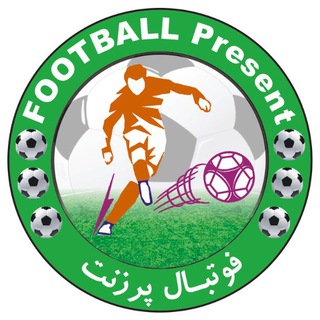 Telegram profile photo for فوتبال پرزنت