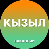 Telegram profile photo for Кызыл Работа | Подработка