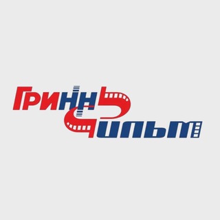 Telegram profile photo for ГриннФильм Курск🍿