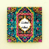 Telegram profile photo for لکنت نگاه