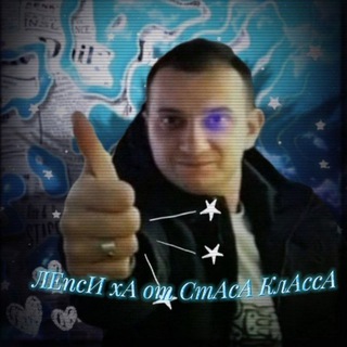 Telegram profile photo for ᏗᎬᴨᴄИ хᎪ ᴏᴛ ᏟᴛᎪᴄᎪ ᴋᴧᎪᴄᴄᎪ 💙