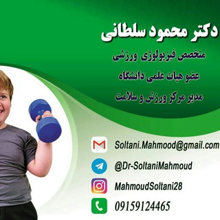 Telegram profile photo for گامی به سوی سلامت