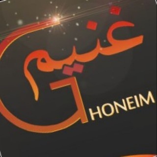 Telegram profile photo for GHONEM