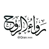 Telegram profile photo for رواء الروح