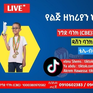 Telegram profile photo for መድረሳዬ