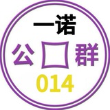 Telegram profile photo for 一诺担保-014己押288u