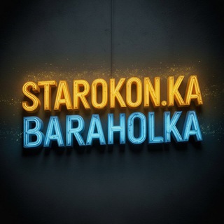 Telegram profile photo for Барахолка Одесса