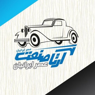 Telegram profile photo for اتو آرتاریت (میلاد دخانچی)
