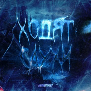Telegram profile photo for Ходят слухи | Mobile Legends