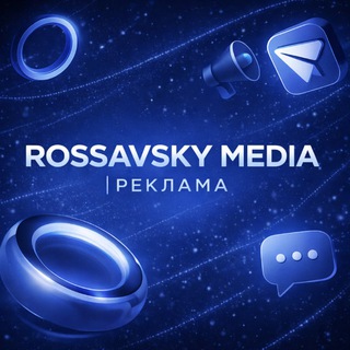 Telegram profile photo for Rossavsky Media | РЕКЛАМА