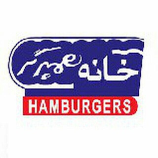 Telegram profile photo for خانه همبرگر