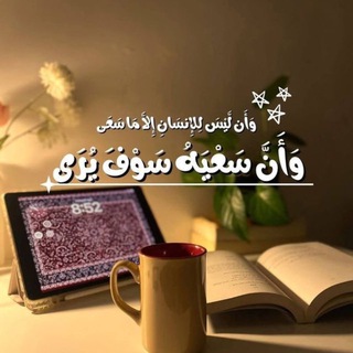 Telegram profile photo for بيج طُلاب نبع العلوم