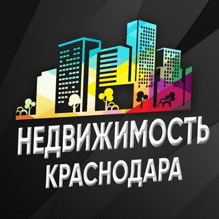 Telegram profile photo for Недвижимость Краснодара/Адыгеи