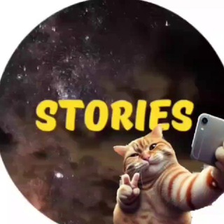 Telegram profile photo for ГОТОВЫЕ СТОРИС