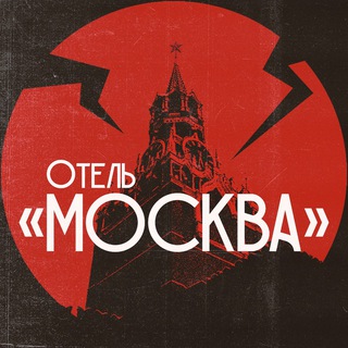 Telegram profile photo for Отель «Москва»