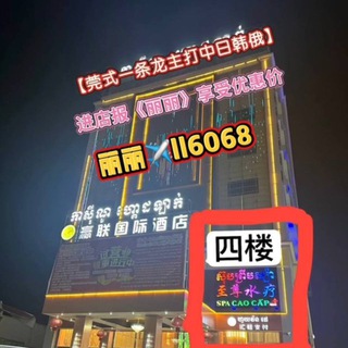Telegram group profile photo for 吉隆坡壹号汤泉【休闲娱乐吹水群】