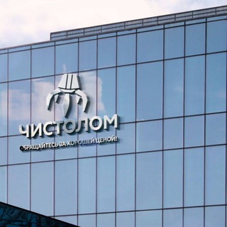 Telegram profile photo for «ЧИСТОЛОМ»