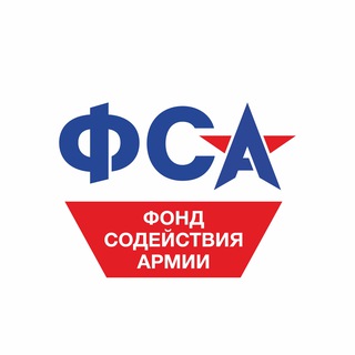 Telegram profile photo for Фонд Содействия Армии