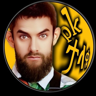 Telegram profile photo for Pk(ታላቁ አብርሐም) official channel