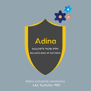 Telegram profile photo for Adina industrial machinary