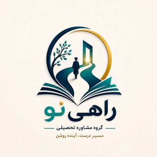 Telegram profile photo for آکادمی آموزشی راهی نو