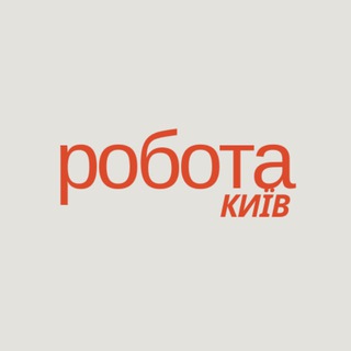 Telegram profile photo for Робота для студентів 💥 Лівий берег