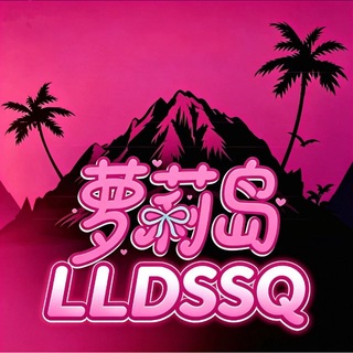 Telegram profile photo for 萝莉岛