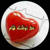 Telegram profile photo for 👈دۘۘـلََــََـََــݩوَِشََـََـََـََـََتـެـެِэٖٖٖٖٖٖٖٖٖٖـهََ هََا'مٖٖــٍـۘۘــ👉