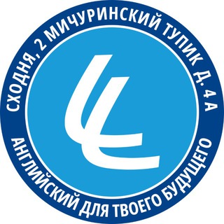Telegram profile photo for Language Link | г.Сходня | Центр иностранных языков