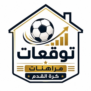 Telegram profile photo for توقعات | كرة القدم