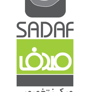Telegram profile photo for کلینیک صدف(دکترگیتافقیهی)