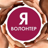 Telegram profile photo for Волонтеры Ульяновска